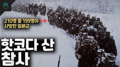 🗿 설중행군 조난 기념상 (셋추코군 소난 키넨조)